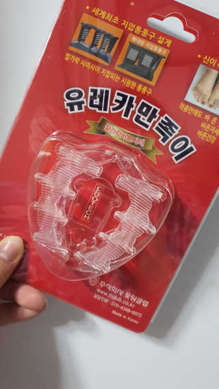 풋테크 유레카 만족이 — 5점을 준 리뷰어가 2020년 11월 올린 사용 사진