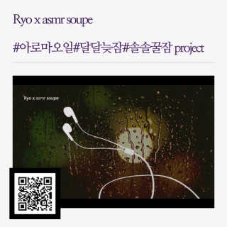려 아로마 늦잠 꿀잠 샴푸 키트 — 5점을 준 리뷰어가 2020년 9월 올린 사용 사진