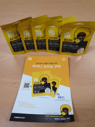 [마이니] 굿모닝 구미 5입 1SET — 4점을 준 리뷰어가 2020년 5월 올린 사용 사진