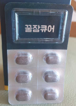 조은약초 꿀잠큐어 제주 감태추출물 감태정 600mg — 5점을 준 리뷰어가 2020년 4월 올린 사용 사진