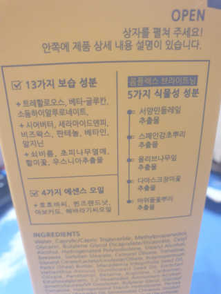 아르투아 ARTOIS 꽃밭에 누운듯 은은한 꽃향기, 아르투아 자르 바디로션 — 5점을 준 리뷰어가 2020년 7월 올린 사용 사진