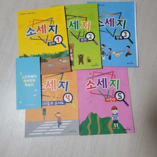 생각하는 코딩 소프트웨어 세부정복 학습지 — 5점을 준 리뷰어가 2020년 10월 올린 사용 사진