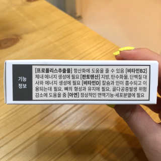 [이너블릭] 이너바이오 프로폴리스 골드 30캡슐 — 5점을 준 리뷰어가 2020년 4월 올린 사용 사진