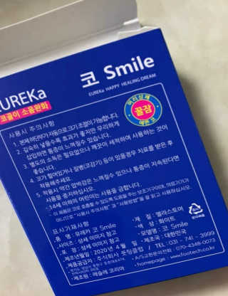풋테크 코가 뻥 코스마일 1개입 — 5점을 준 리뷰어가 2020년 12월 올린 사용 사진
