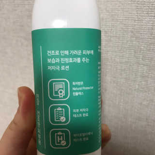 아미니 아토세라마이드 릴리프로션 — 5점을 준 리뷰어가 2020년 11월 올린 사용 사진