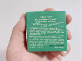 본다움 빠이빠이 세범 파우더 — 5점을 준 리뷰어가 2020년 8월 올린 사용 사진
