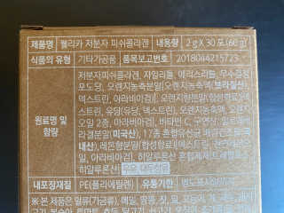 웰리카 저분자 피쉬 콜라겐 — 4.5점을 준 리뷰어가 2020년 10월 올린 사용 사진