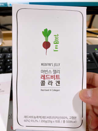 유유네이처 머빈스 젤리 레드비트 콜라겐 — 2점을 준 리뷰어가 2020년 6월 올린 사용 사진