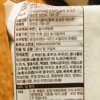 [풀무원] 지금껏 보지 못한 큰건더기 한그릇 면세트 — 4.5점을 준 리뷰어가 2020년 5월 올린 사용 사진