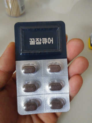 조은약초 꿀잠큐어 제주 감태추출물 감태정 600mg — 5점을 준 리뷰어가 2020년 5월 올린 사용 사진
