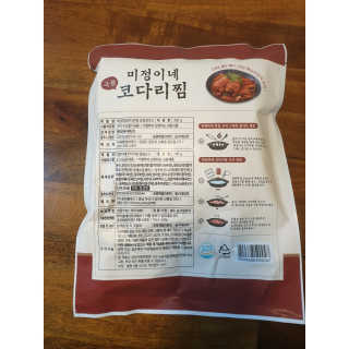 미정이네 코다리찜 [미정이네] 코다리찜 간편식 요리키트 — 5점을 준 리뷰어가 2020년 4월 올린 사용 사진