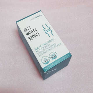 로그네이처 로그 뼈마디 칼마디 — 4점을 준 리뷰어가 2020년 4월 올린 사용 사진