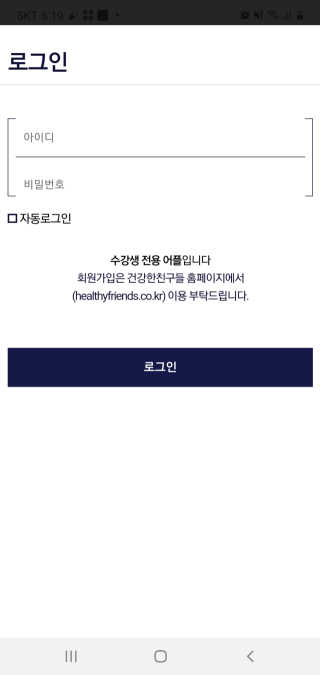 [건강한친구들] 케어링 + 거북목 교정 스트레칭 홈트 — 5점을 준 리뷰어가 2020년 9월 올린 사용 사진