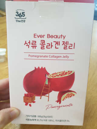365더건강 에버뷰티 석류콜라겐 젤리 — 5점을 준 리뷰어가 2020년 6월 올린 사용 사진