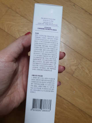 아토스탠다드 베이비크림 — 4점을 준 리뷰어가 2020년 12월 올린 사용 사진