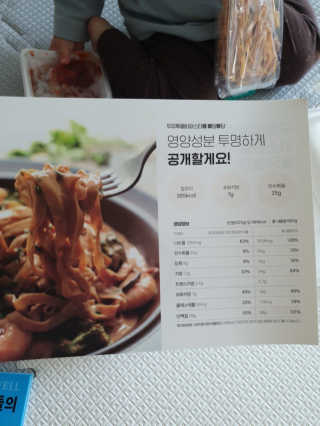 닥터키친 두유투움바파스타를 빼당빼당 — 5점을 준 리뷰어가 2020년 4월 올린 사용 사진
