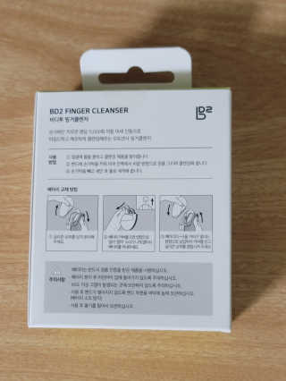 비디투 핑거클렌저 — 5점을 준 리뷰어가 2020년 10월 올린 사용 사진
