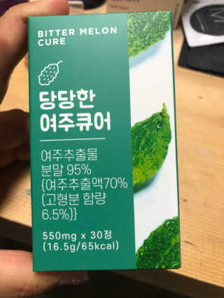 조은약초 국산 당당한 여주큐어 550mg x 30정 x 1박스 — 5점을 준 리뷰어가 2020년 8월 올린 사용 사진