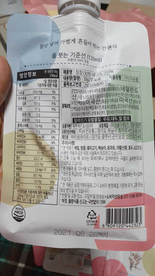 [꾸콤] 참참 OOTD쉐이크 고단백 일주일세트 50g x 5 — 5점을 준 리뷰어가 2020년 11월 올린 사용 사진