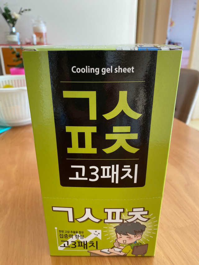 고삼패치 20팩 / 1팩 당 2매 포장 리뷰 사진