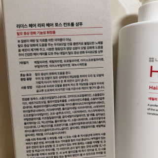 리더스코스메틱 리더스 헤어 라피 헤어 로스 컨트롤 샴푸 — 5점을 준 리뷰어가 2020년 4월 올린 사용 사진
