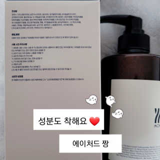 에이처드 유산균 탈모 샴푸 500ml — 5점을 준 리뷰어가 2020년 9월 올린 사용 사진