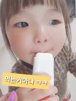 [아토앤오투]신비아파트 에디션 유아용 선케어 3종 랜덤 — 5점을 준 리뷰어가 2020년 4월 올린 사용 사진