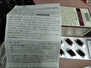 뉴트리메이드 쏘팔메토 — 4.5점을 준 리뷰어가 2020년 7월 올린 사용 사진