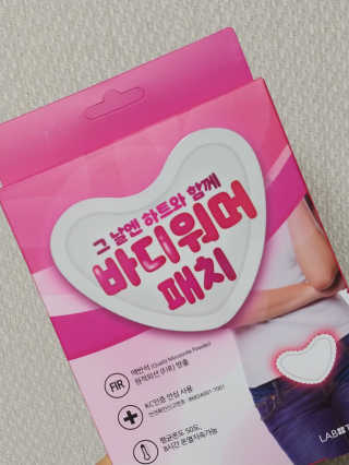 라보타치 바디 워머 패치 3매입 3박스 — 5점을 준 리뷰어가 2020년 12월 올린 사용 사진