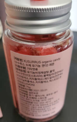 수수루스 임산부를위한 XUSURRUS 유기농 캔디 — 5점을 준 리뷰어가 2020년 7월 올린 사용 사진