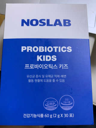 노스랩 프로바이오틱스 키즈 — 5점을 준 리뷰어가 2020년 6월 올린 사용 사진