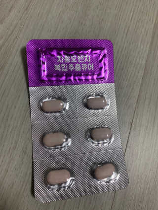 조은약초 자몽 오렌지 복합물 추출물 과라나 나린진 큐어 — 5점을 준 리뷰어가 2020년 5월 올린 사용 사진