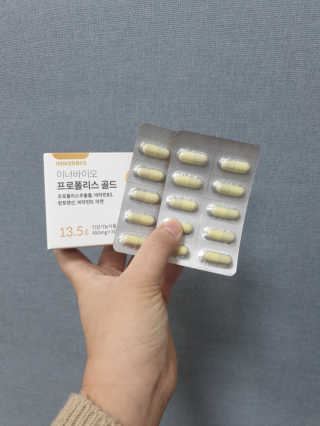 [이너블릭] 이너바이오 프로폴리스 골드 30캡슐 — 5점을 준 리뷰어가 2020년 4월 올린 사용 사진