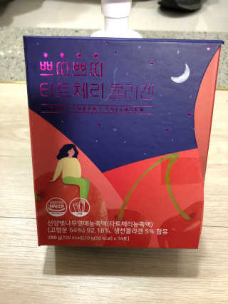 서울약사신협_쁘띠쁘띠타트체리콜라겐_20g x 14포 — 3.5점을 준 리뷰어가 2020년 11월 올린 사용 사진