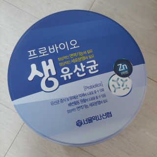 서울약사신협_프로바이오생유산균_2.5G x 100포 — 4.5점을 준 리뷰어가 2020년 10월 올린 사용 사진
