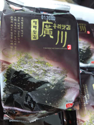 광천우리맛김 한봉지 2~3인분, 맛있는 우리재래식탁김26매20봉 — 5점을 준 리뷰어가 2020년 5월 올린 사용 사진