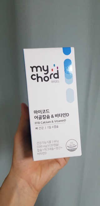 JW중외제약 마이코드 어골칼슘 비타민D — 5점을 준 리뷰어가 2020년 8월 올린 사용 사진
