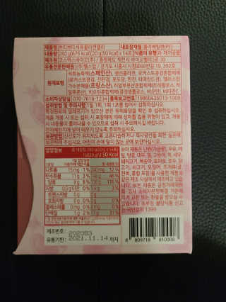 헬스업_쁘띠쁘띠석류콜라겐젤리_20g x 14포 — 5점을 준 리뷰어가 2020년 9월 올린 사용 사진