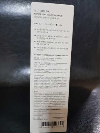 모제림닥터 펩타이드 실키 볼륨 샴푸 — 5점을 준 리뷰어가 2020년 10월 올린 사용 사진