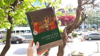 현대지성 소크라테스의 변명·크리톤·파이돈·향연 — 5점을 준 리뷰어가 2020년 4월 올린 사용 사진