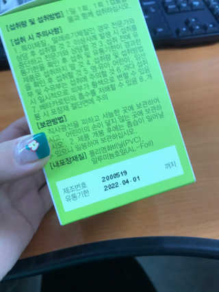 JW중외제약 마이코드 루테인지아잔틴 아스타잔틴 — 5점을 준 리뷰어가 2020년 9월 올린 사용 사진