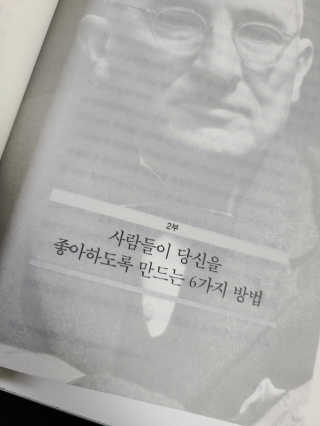 현대지성 데일 카네기 인간관계론 — 5점을 준 리뷰어가 2020년 4월 올린 사용 사진