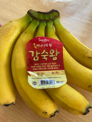 [스미후루] 감숙왕 바나나 2팩 2.6kg 이벤트 — 5점을 준 리뷰어가 2020년 10월 올린 사용 사진