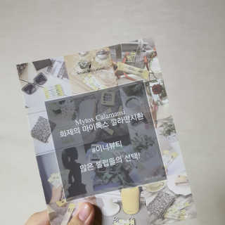 신보웰빙 마이톡스 깔라만시환 1박스/56포 — 5점을 준 리뷰어가 2020년 4월 올린 사용 사진
