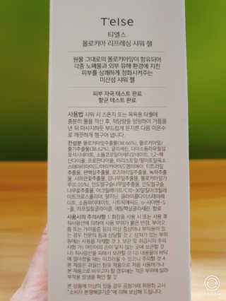 티엘스 몰로키아 리프레싱 샤워 젤 — 5점을 준 리뷰어가 2020년 5월 올린 사용 사진