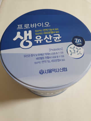 서울약사신협_프로바이오생유산균_2.5G x 100포 — 5점을 준 리뷰어가 2020년 4월 올린 사용 사진
