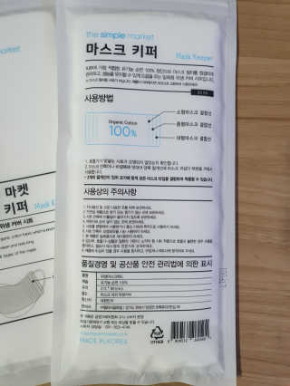 [더심플마켓] 마스크키퍼 — 5점을 준 리뷰어가 2020년 4월 올린 사용 사진