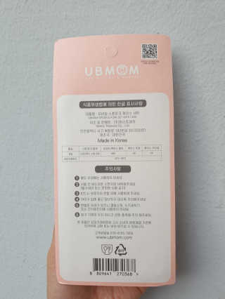 유비맘 스푼포크 케이스 세트 1+1 _컬러랜덤 발송 — 5점을 준 리뷰어가 2020년 9월 올린 사용 사진