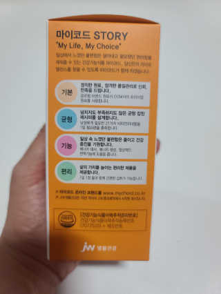 JW중외제약 마이코드 멀티비타민미네랄 포 맨 — 4점을 준 리뷰어가 2020년 7월 올린 사용 사진