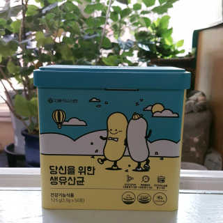 서울약사신협 당신을 위한 생유산균 2.5g 50포 — 5점을 준 리뷰어가 2020년 5월 올린 사용 사진